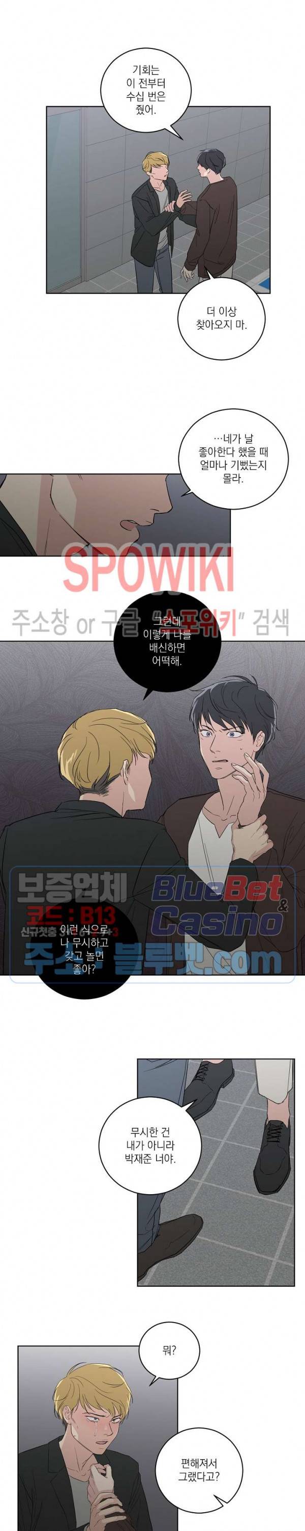 이론과 실제 9화 2
