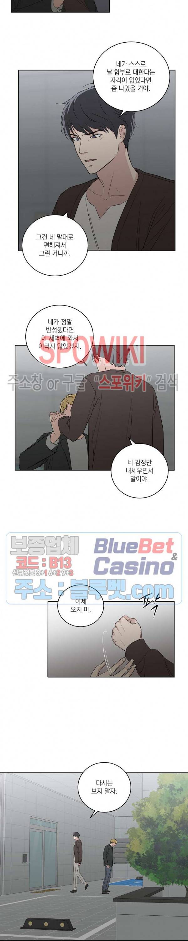 이론과 실제 9화 3