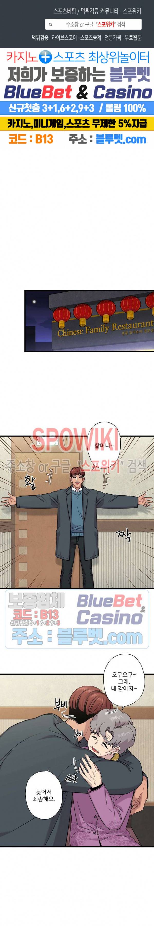 트랩트랩 6화 1
