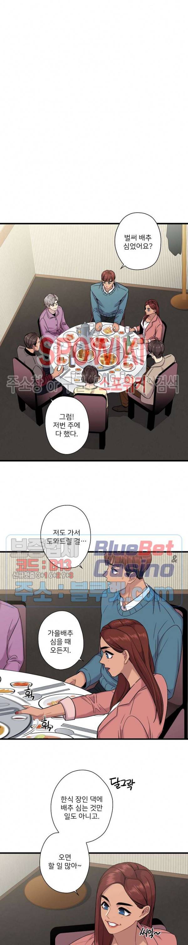 트랩트랩 6화 2