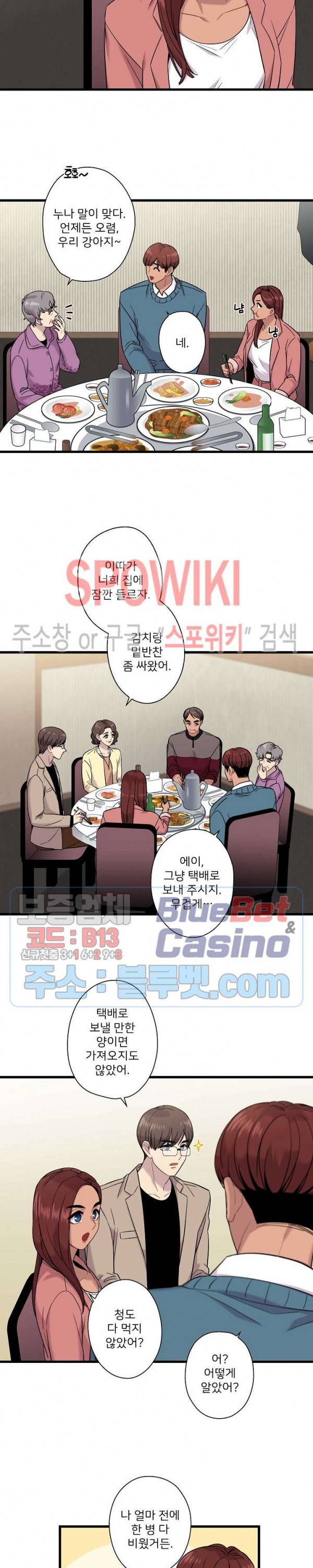 트랩트랩 6화 3