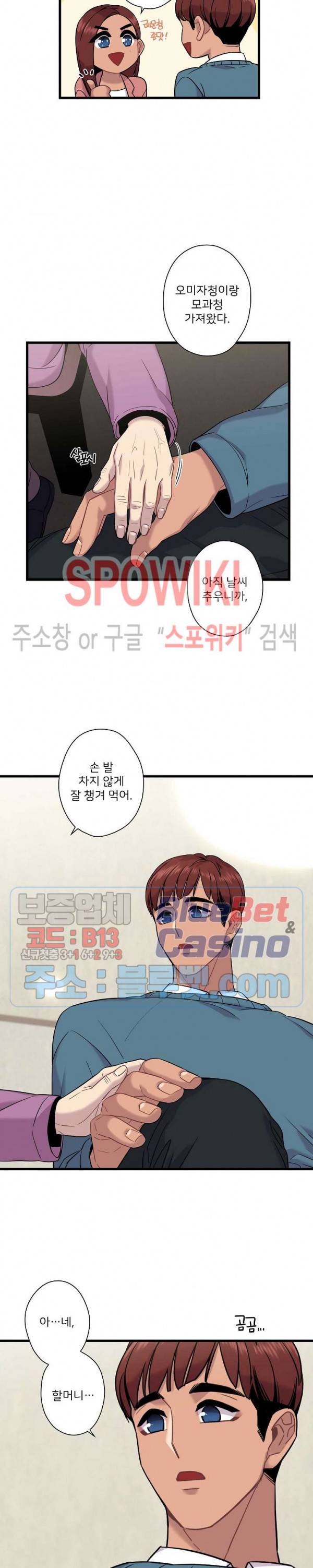 트랩트랩 6화 4