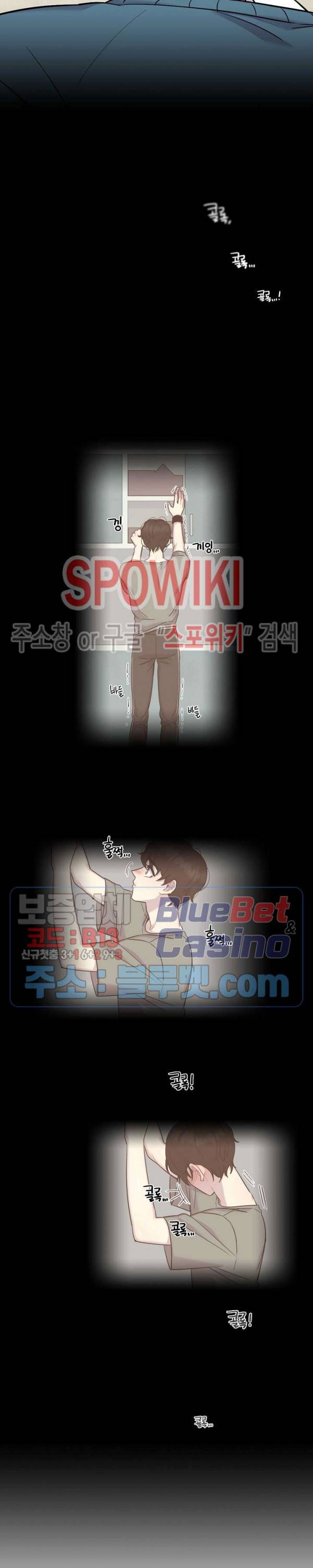 트랩트랩 6화 5