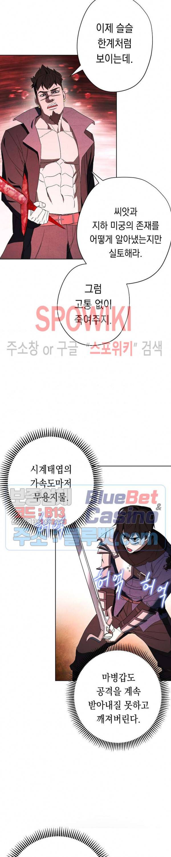 더 라이브 49화 2