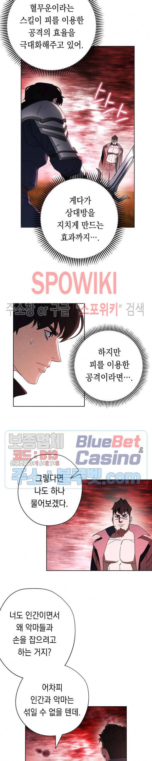 더 라이브 49화 3
