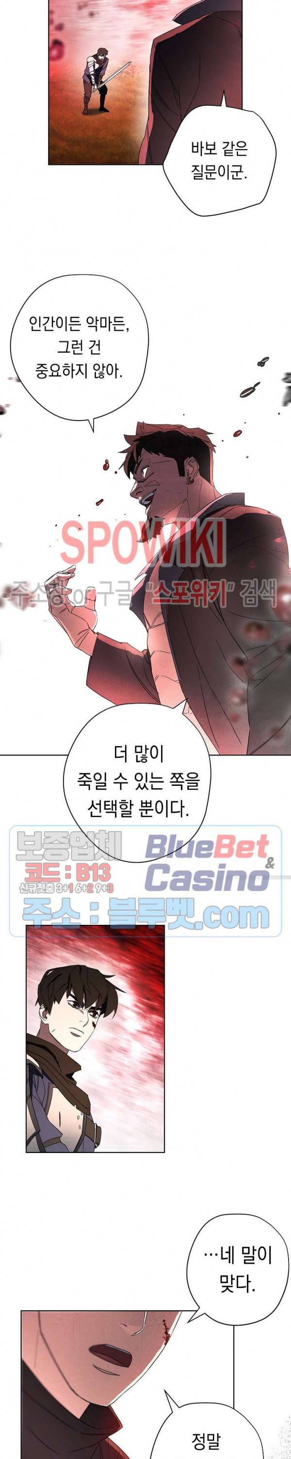 더 라이브 49화 4
