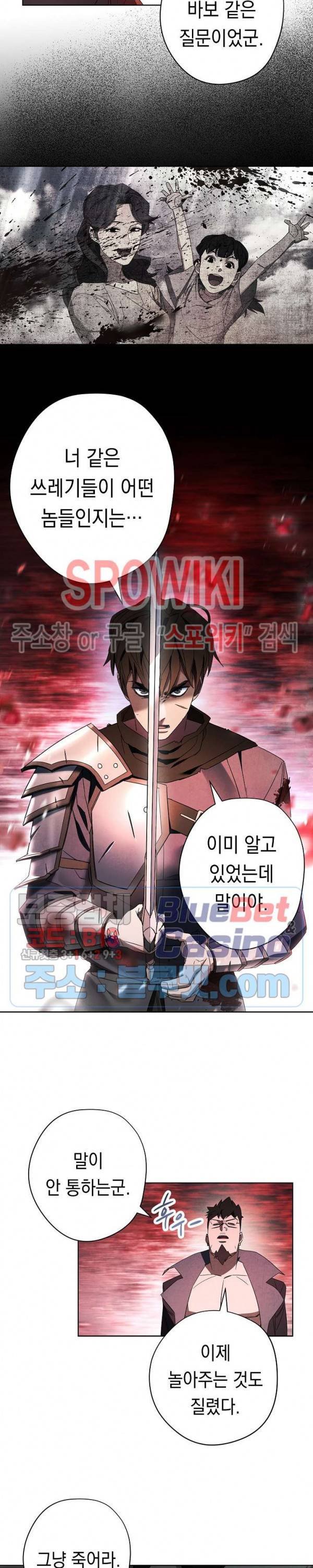 더 라이브 49화 5