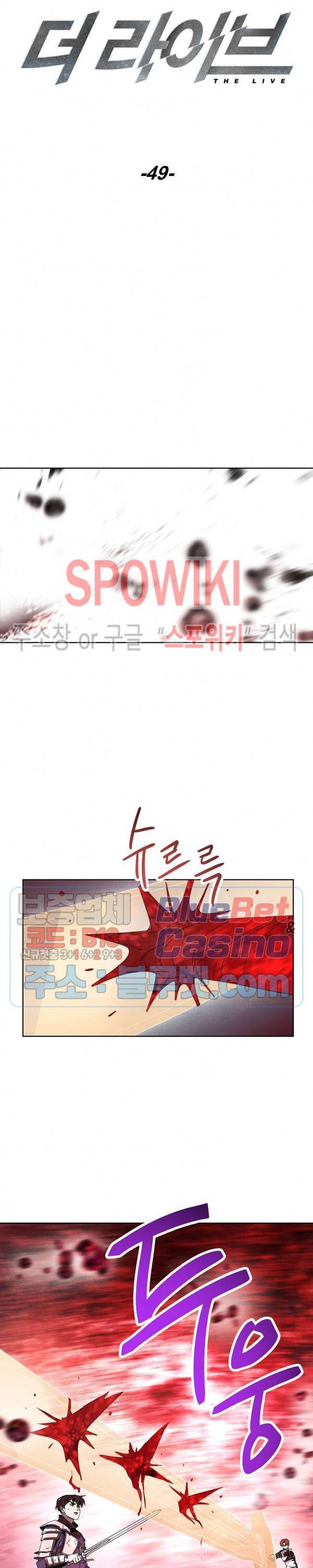 더 라이브 49화 7