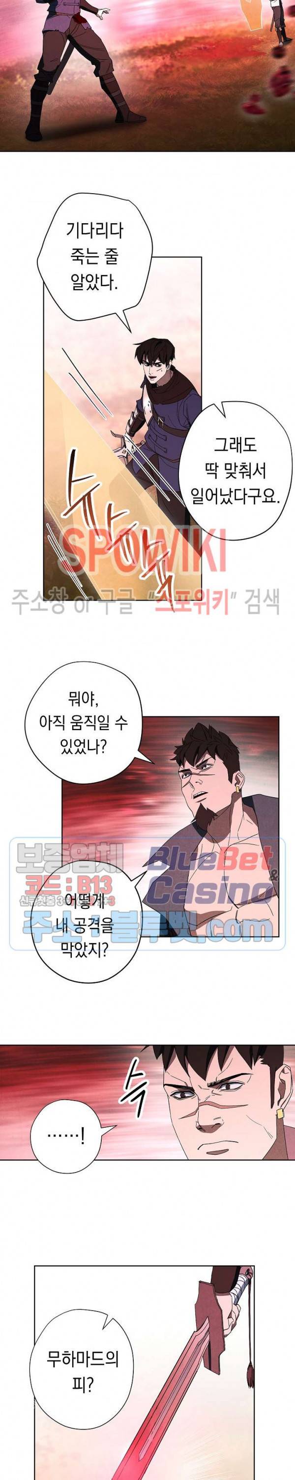 더 라이브 49화 8