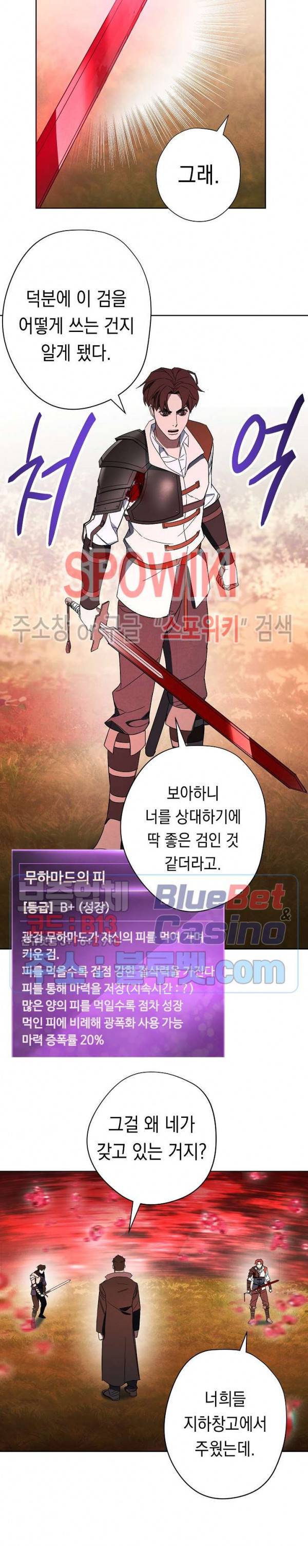 더 라이브 49화 9