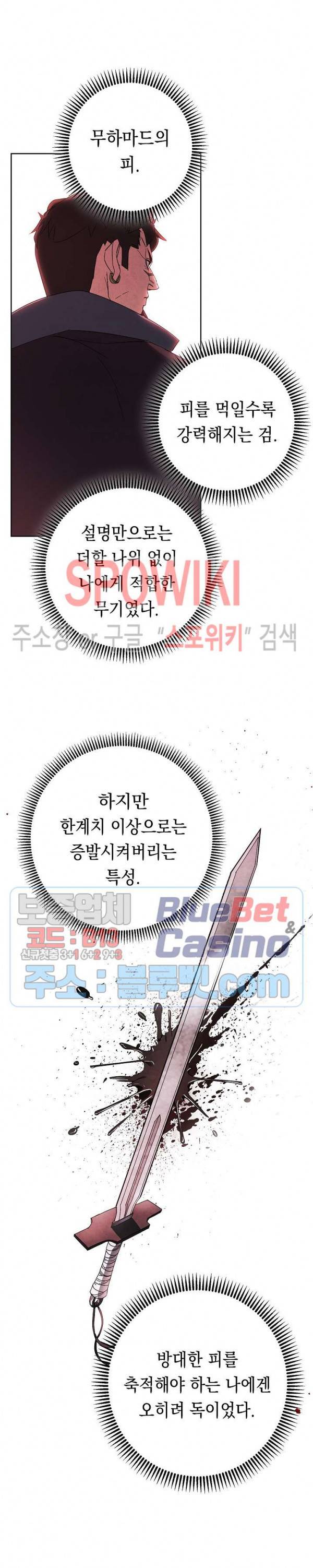 더 라이브 49화 10
