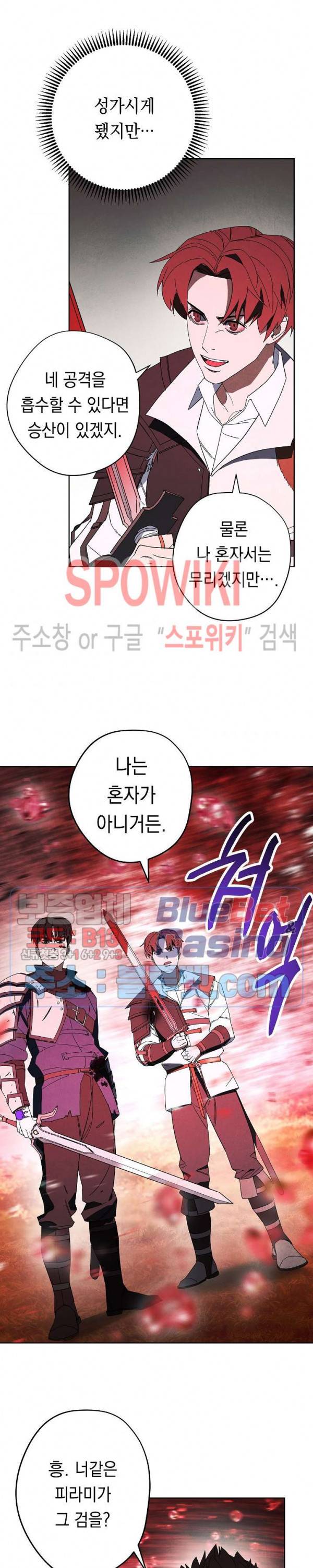 더 라이브 49화 11