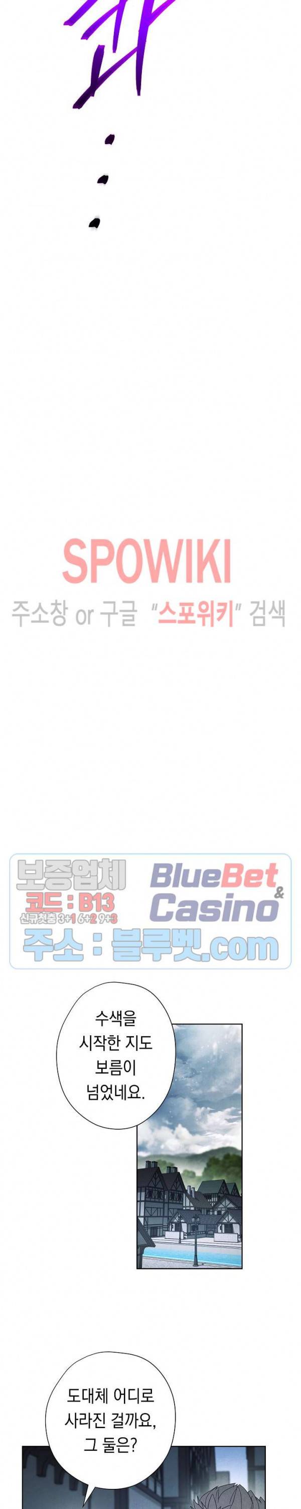 더 라이브 49화 15