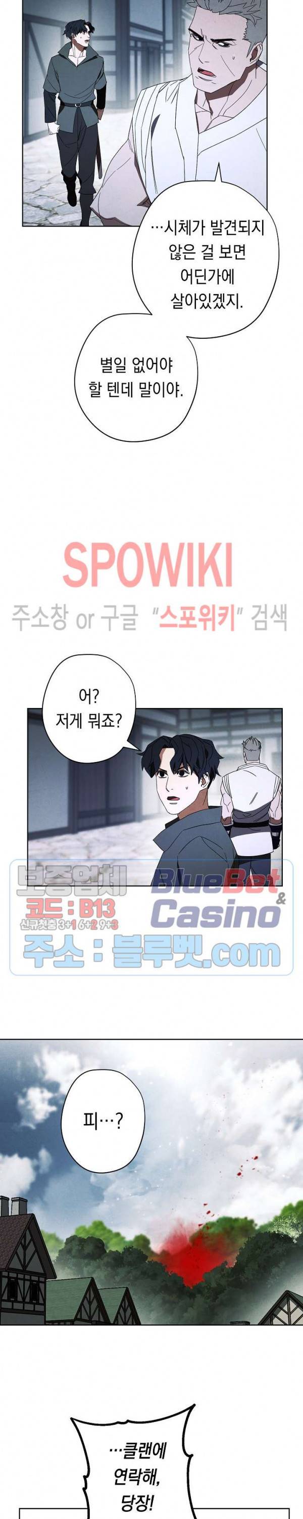 더 라이브 49화 16