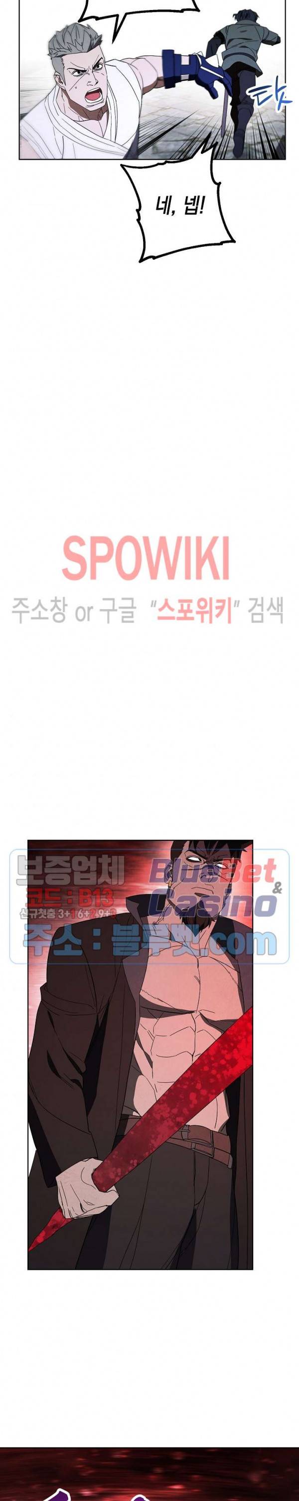 더 라이브 49화 17