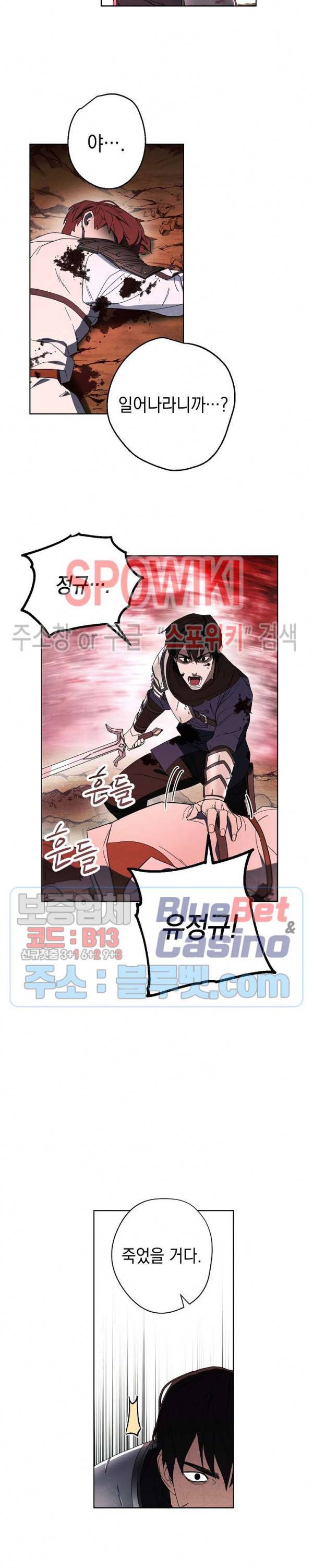 더 라이브 49화 19