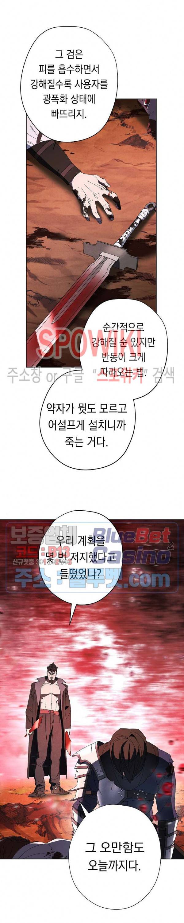 더 라이브 49화 20
