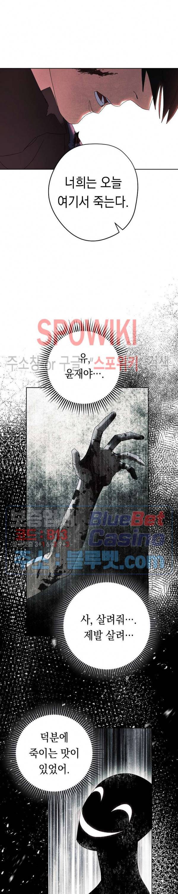 더 라이브 49화 21