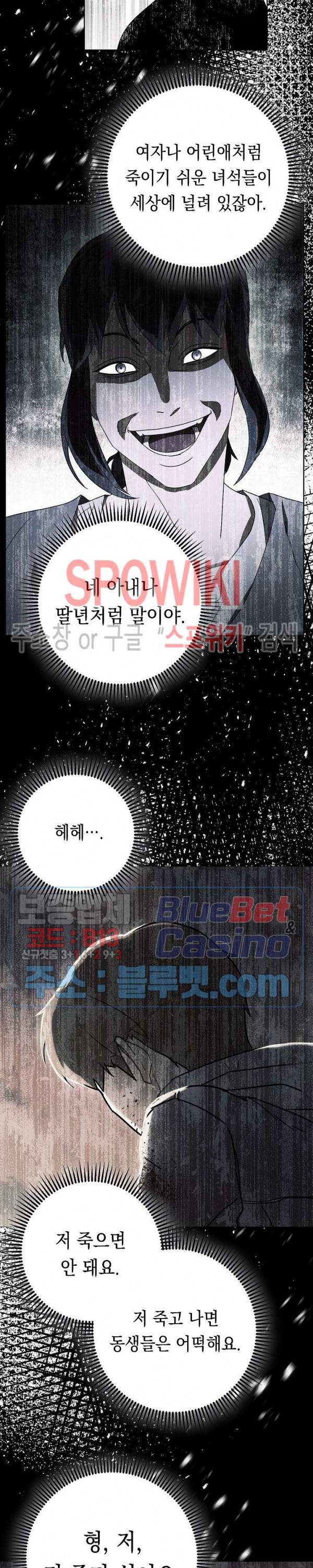 더 라이브 49화 22