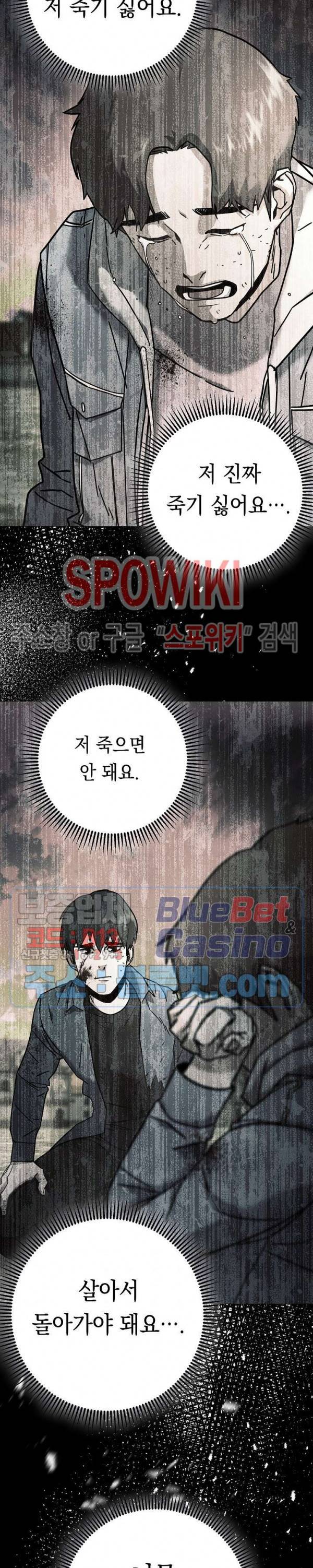 더 라이브 49화 23