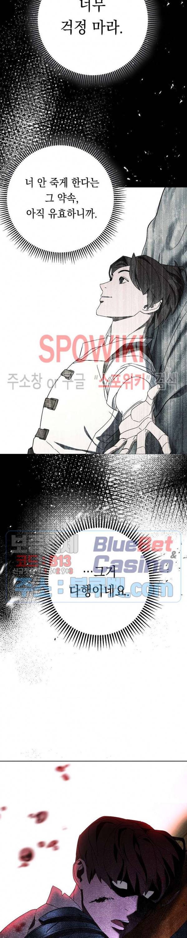더 라이브 49화 24