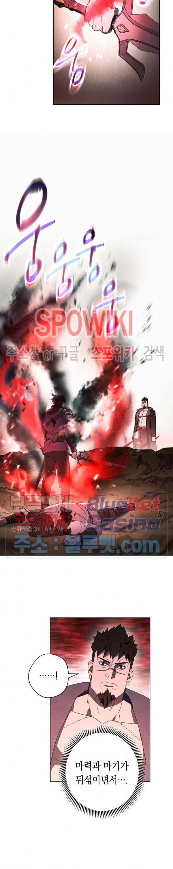 더 라이브 49화 26