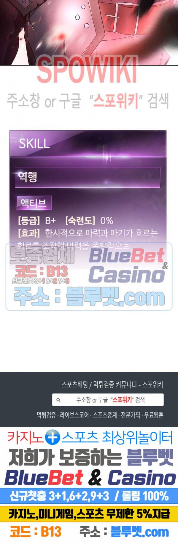 더 라이브 49화 28
