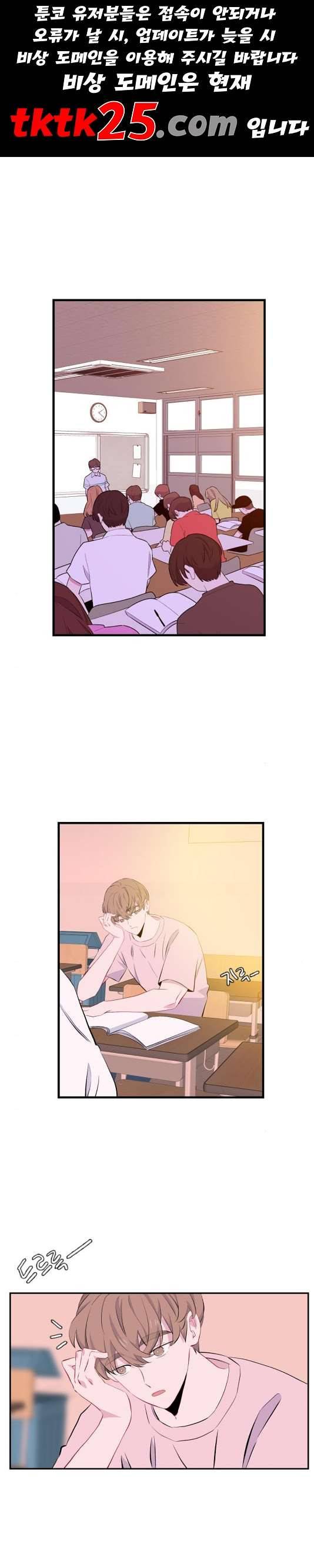 아는 여자애 46화 1