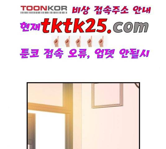 아는 여자애 46화 2