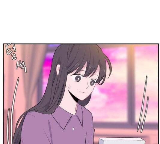 아는 여자애 46화 6