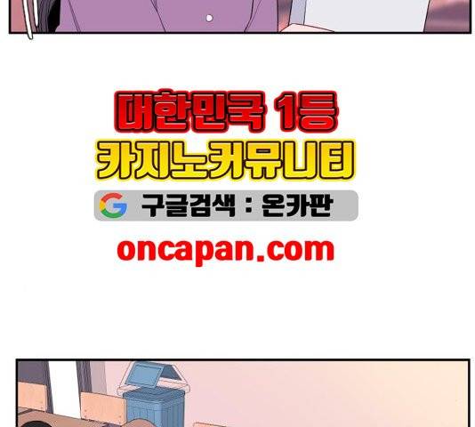 아는 여자애 46화 7