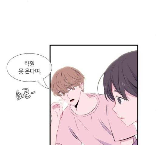 아는 여자애 46화 9