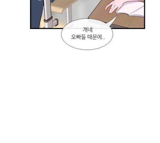 아는 여자애 46화 12