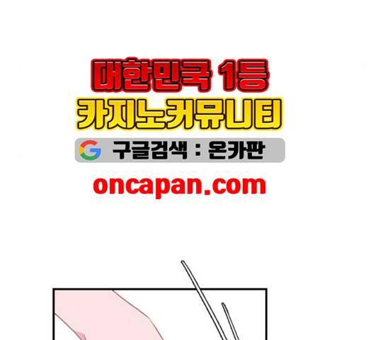 아는 여자애 46화 14
