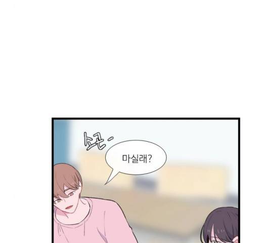 아는 여자애 46화 16