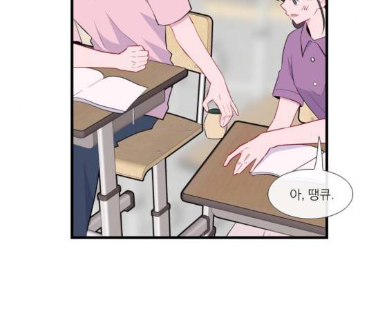 아는 여자애 46화 17