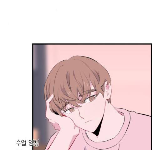 아는 여자애 46화 22