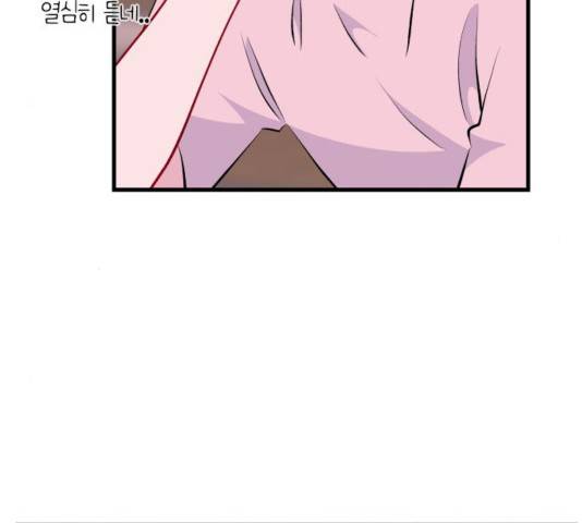 아는 여자애 46화 23