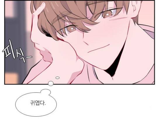 아는 여자애 46화 24