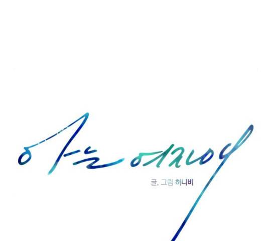 아는 여자애 46화 25