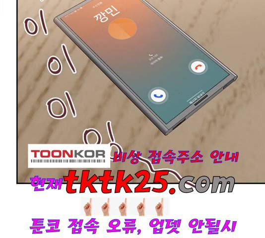 이것도 친구라고 164화 5