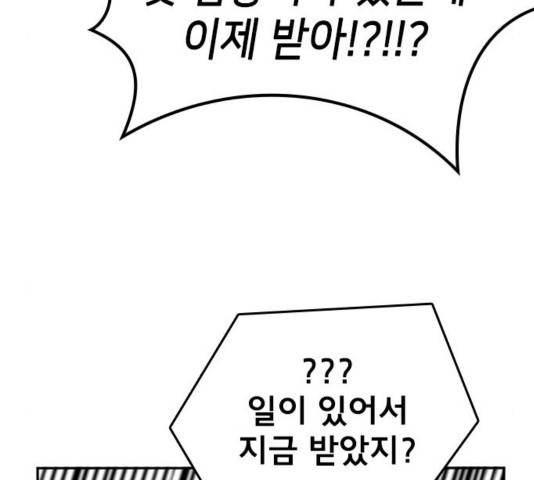 이것도 친구라고 164화 11