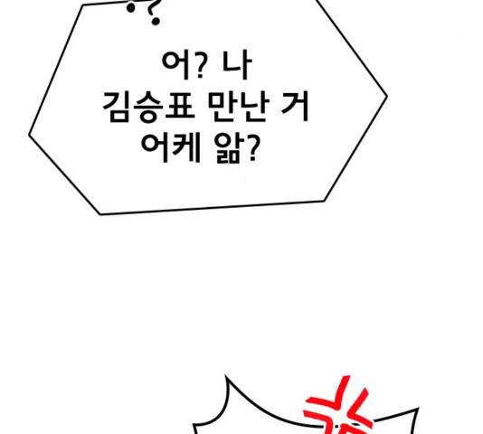 이것도 친구라고 164화 17