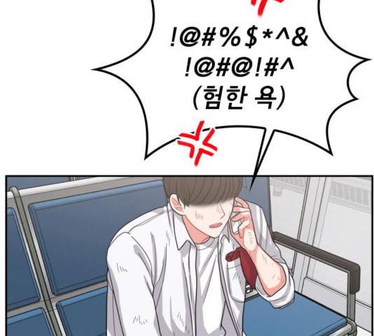 이것도 친구라고 164화 18