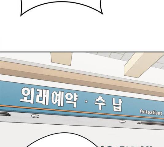 이것도 친구라고 164화 20