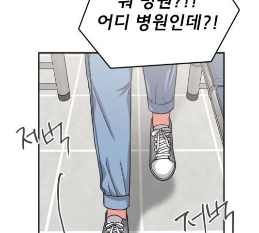 이것도 친구라고 164화 22
