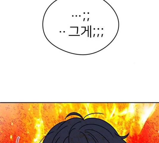 이것도 친구라고 164화 28
