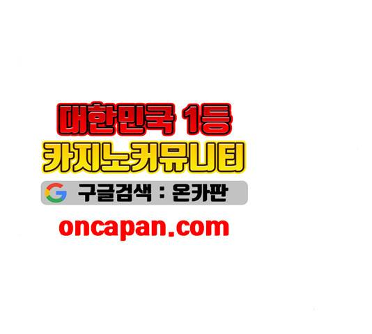 이것도 친구라고 164화 32