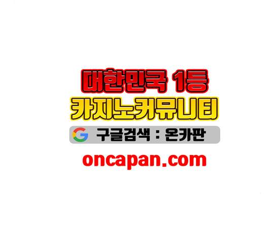이것도 친구라고 164화 34