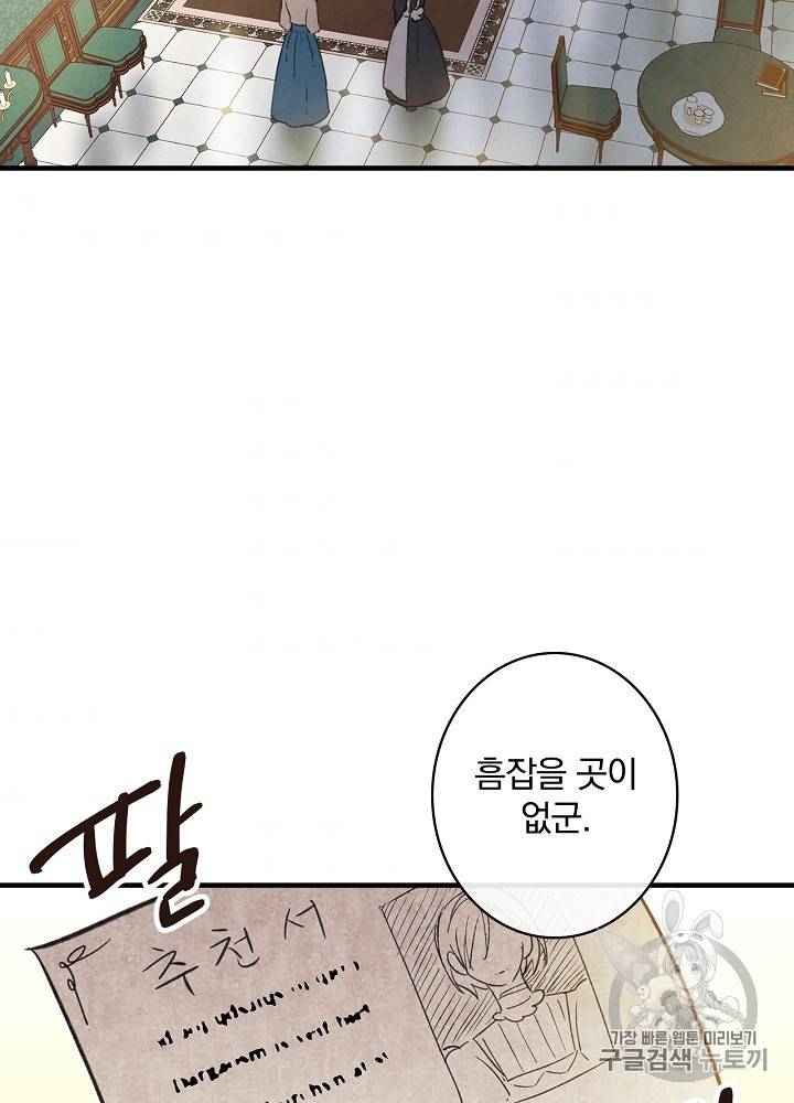 그림자 황비 30화 3